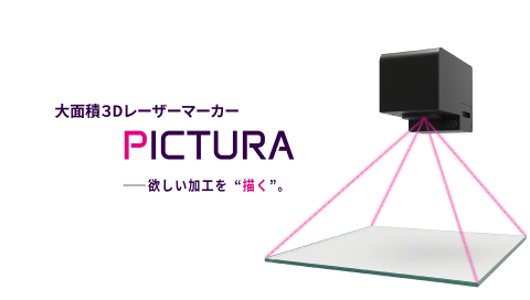 Laser Marker｜PICTURA